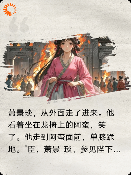 嫡女为妾，我反手烧了祠堂，自立为女皇