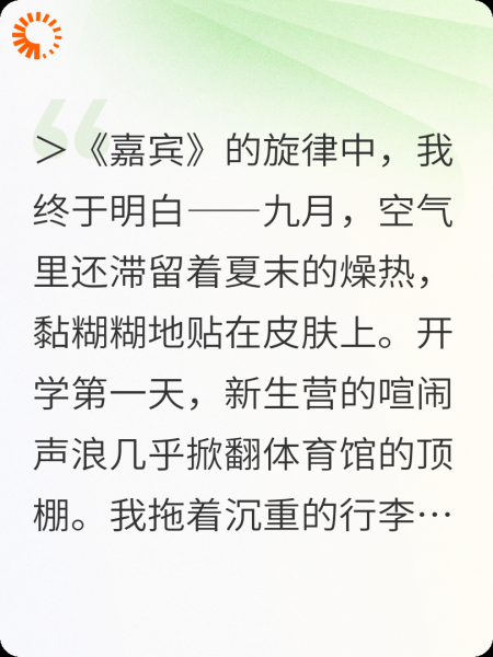 火花燃尽处