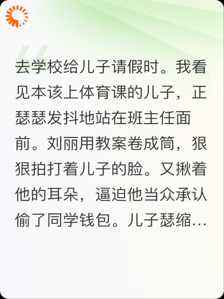 只因没送礼，班主任羞辱儿子是贼