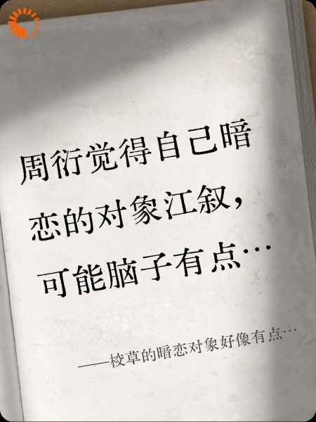 校草的暗恋对象好像有点大病