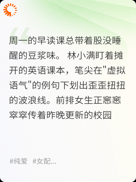 晨光里NPC的觉醒手册