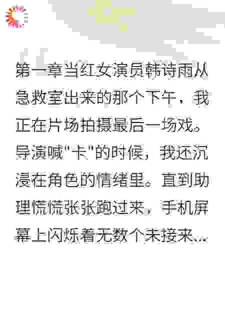 她失忆后把我当仇人