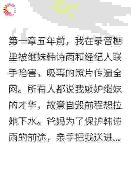 凤凰涅槃重登巅峰
