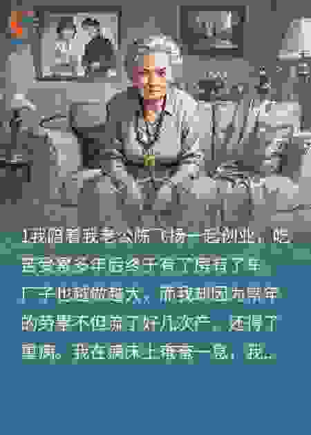被老公背叛后，我重生成了他妈