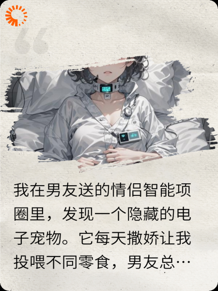 电子宠物谋杀案
