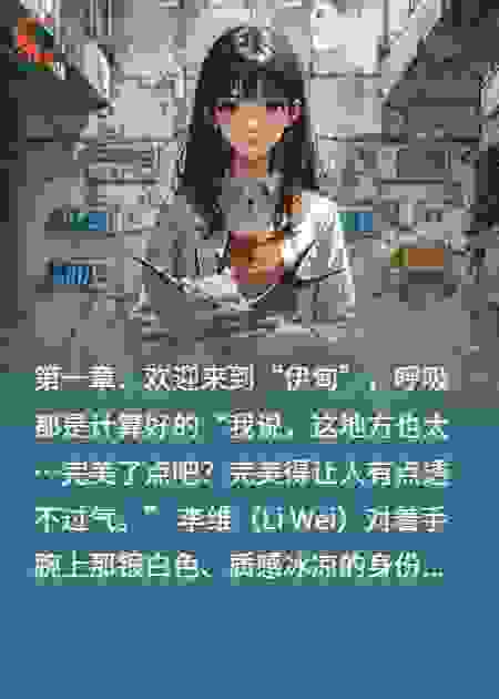 完美人生体验馆！