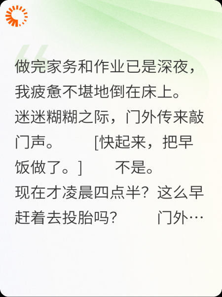 逃离吸血家庭计划