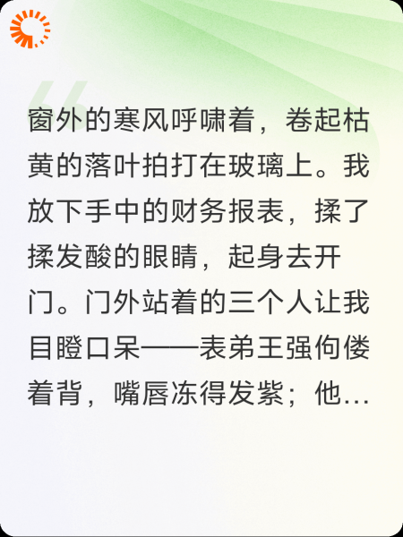 借房给亲戚，却拿不回来