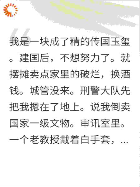 警察叔叔，那真不是陪葬品，那是秦始皇抵给我的饭钱