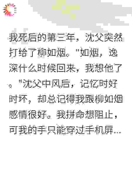 订婚三年后，未婚夫为了别人死了