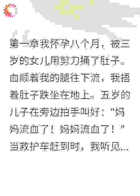 老公出轨后，我让全家破产