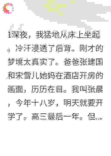 爸爸约了我女同学妈妈
