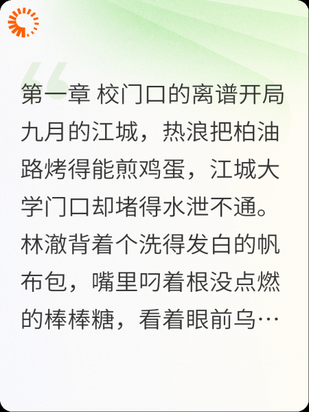 全球大佬：开局躺赢后女友比我还猛