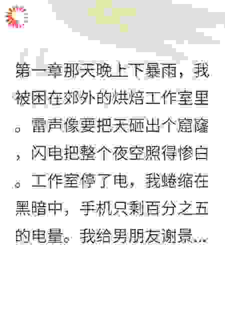 他说工作比我重要，现在后悔了