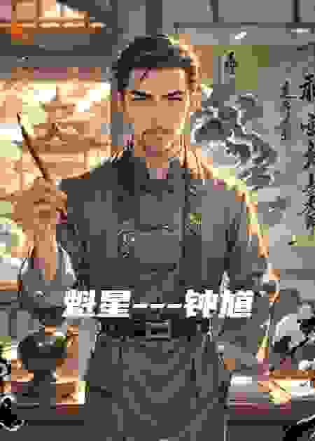 魁星---钟馗