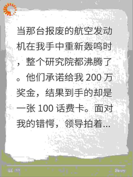 100元话费打发技术天才？我反手让院长沦为我的下属