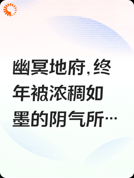 阎王审泼妇