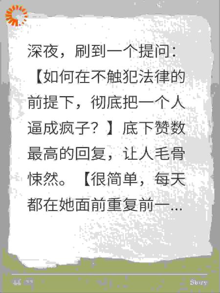 深夜刷到把人逼疯的教程，第二天老公就照做了