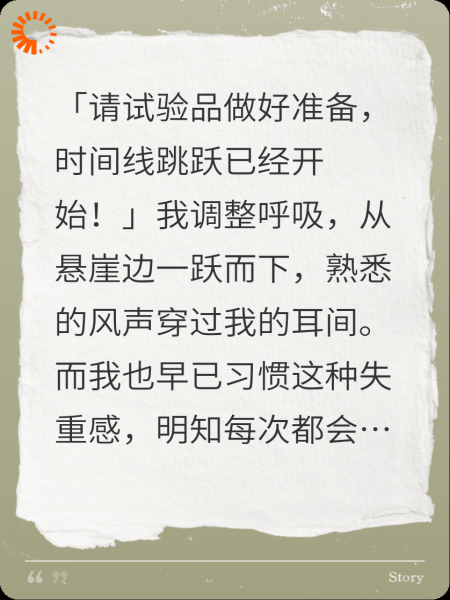 我在平行宇宙输惨了