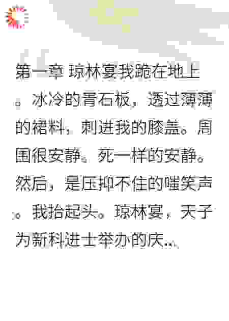 退婚后，我成了权臣的掌中宝