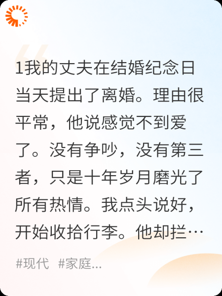 午后的告别