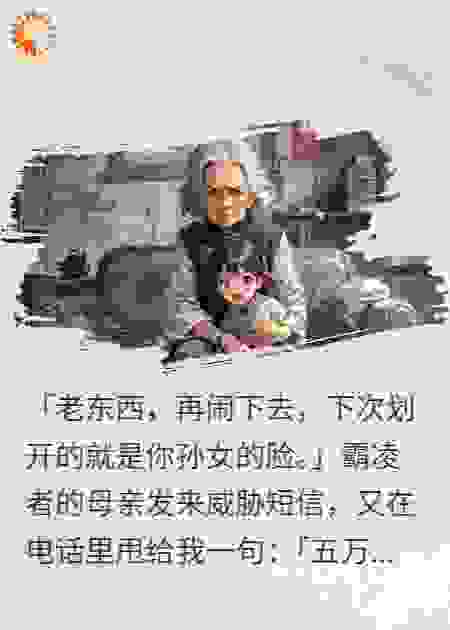 孙女被霸凌，我一跪惊动军区