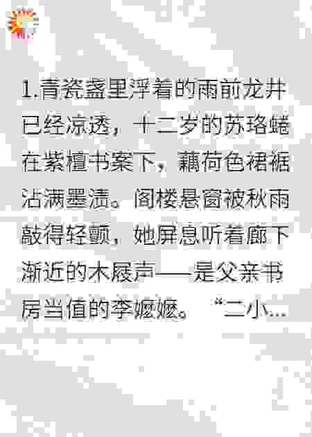 珞辞佩