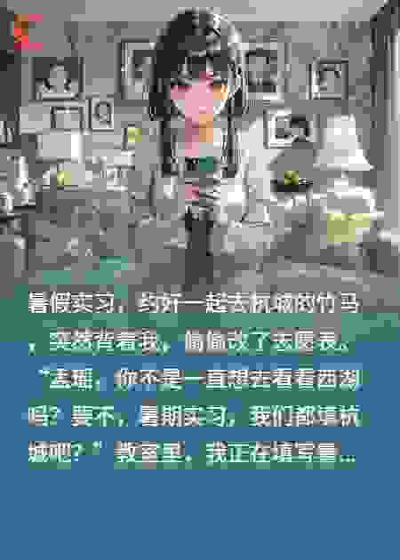 男友偷改我志愿，我靠弹幕杀疯了