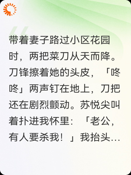 三年妻子，白天和别人做这种事