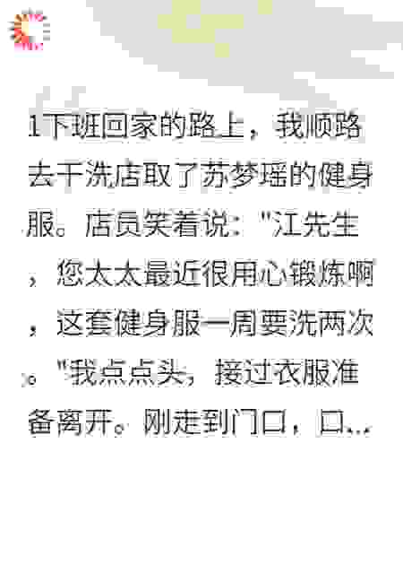 妻子化妆去的，回来时口红都花了