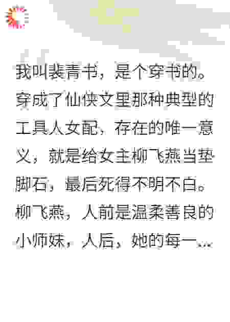 他们都把我当垫脚石
