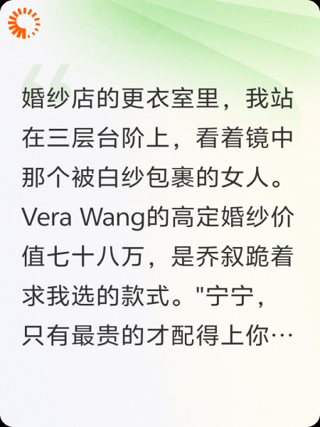 黑玫瑰诅咒:她的复仇婚礼