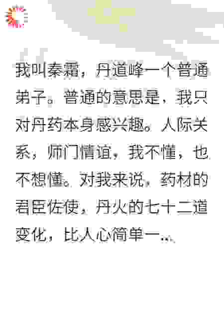 丹炉没问题，你有问题