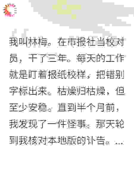 讣告里的死亡倒计时，下一个是我