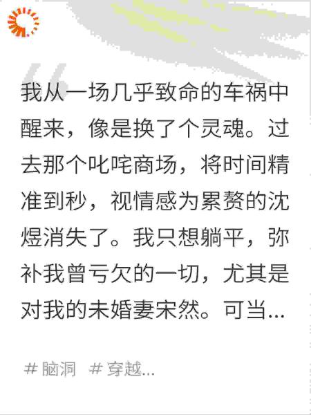 我的未婚妻，用我教她的方式爱别人