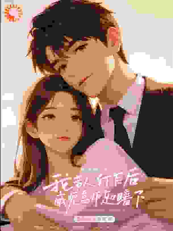 我带头罢工后，冷面总监服软了