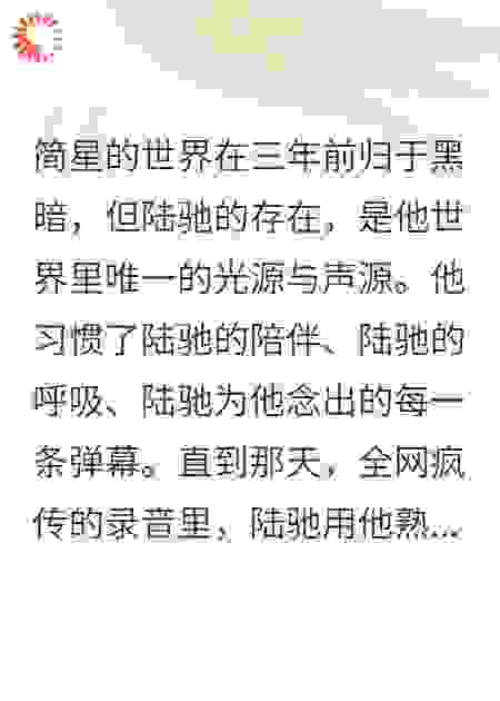 他就是我的光
