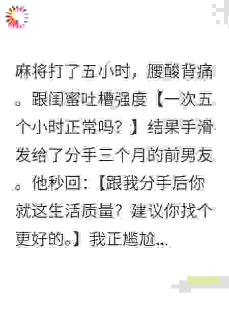手滑一条短信，引狼入室