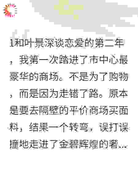 外卖员男友是豪门太子爷