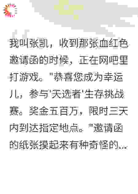 我在死亡医院当卧底