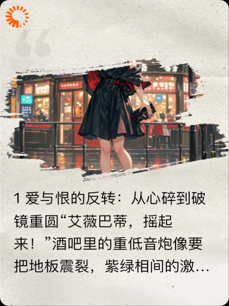 艾薇巴蒂