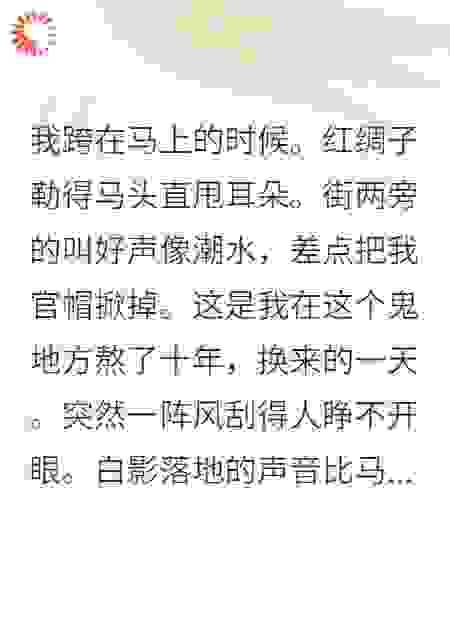 撕毁主仆契后，仙子要杀我