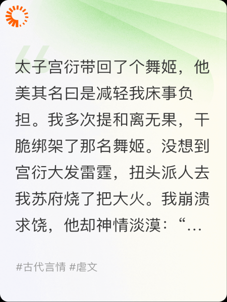 夫君纵火烧死我爹爹，我让他悔疯