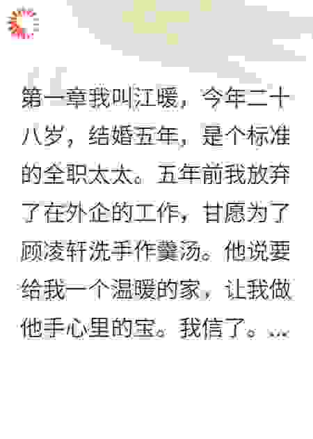 小姑子设计，我被丈夫赶出家门