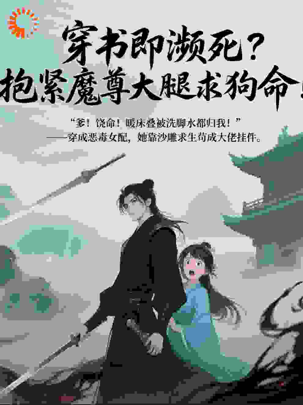 穿成死刑犯怎么办？在线等，急！