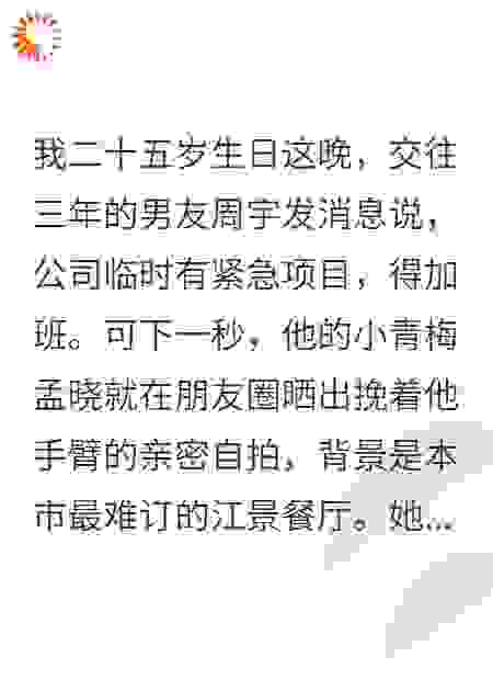 热评一句你妈呢，渣男公司炸了锅
