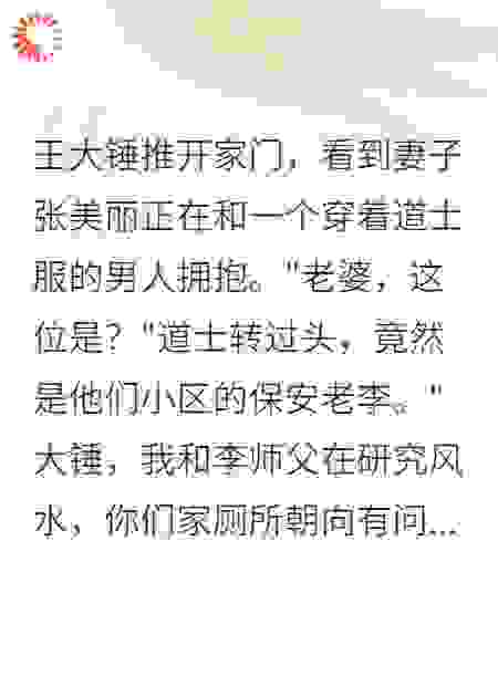 《我老婆的奇葩追求者》