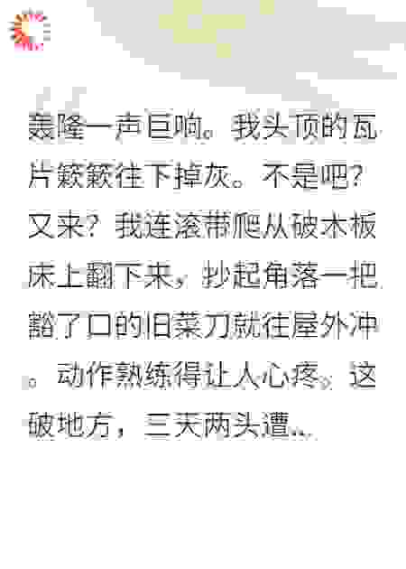 仙尊为何总想当我的腿部挂件