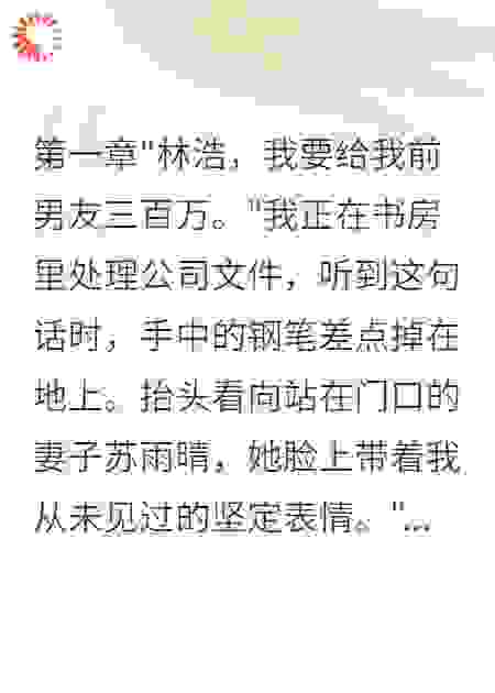 发现转账记录后，我让妻子上头条