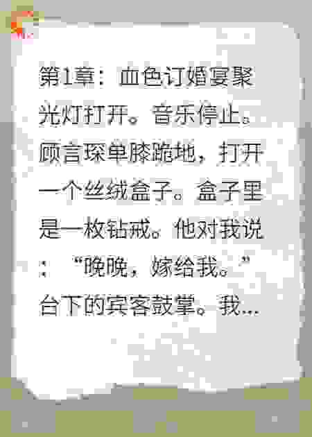 重生女王：渣男跪下，求我别死